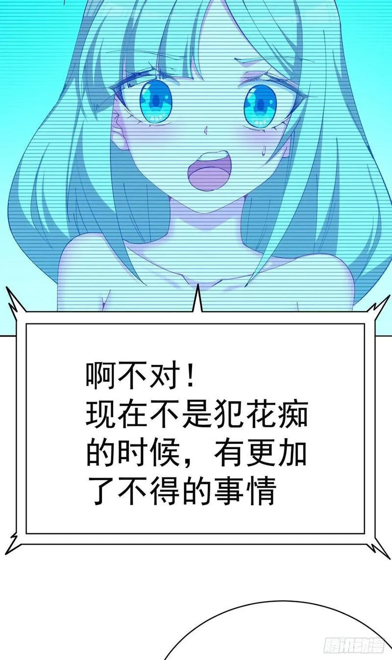 我捡起了一地属性正版小说在哪看漫画,356回-你师父&hellip;压根没脑子啊17图