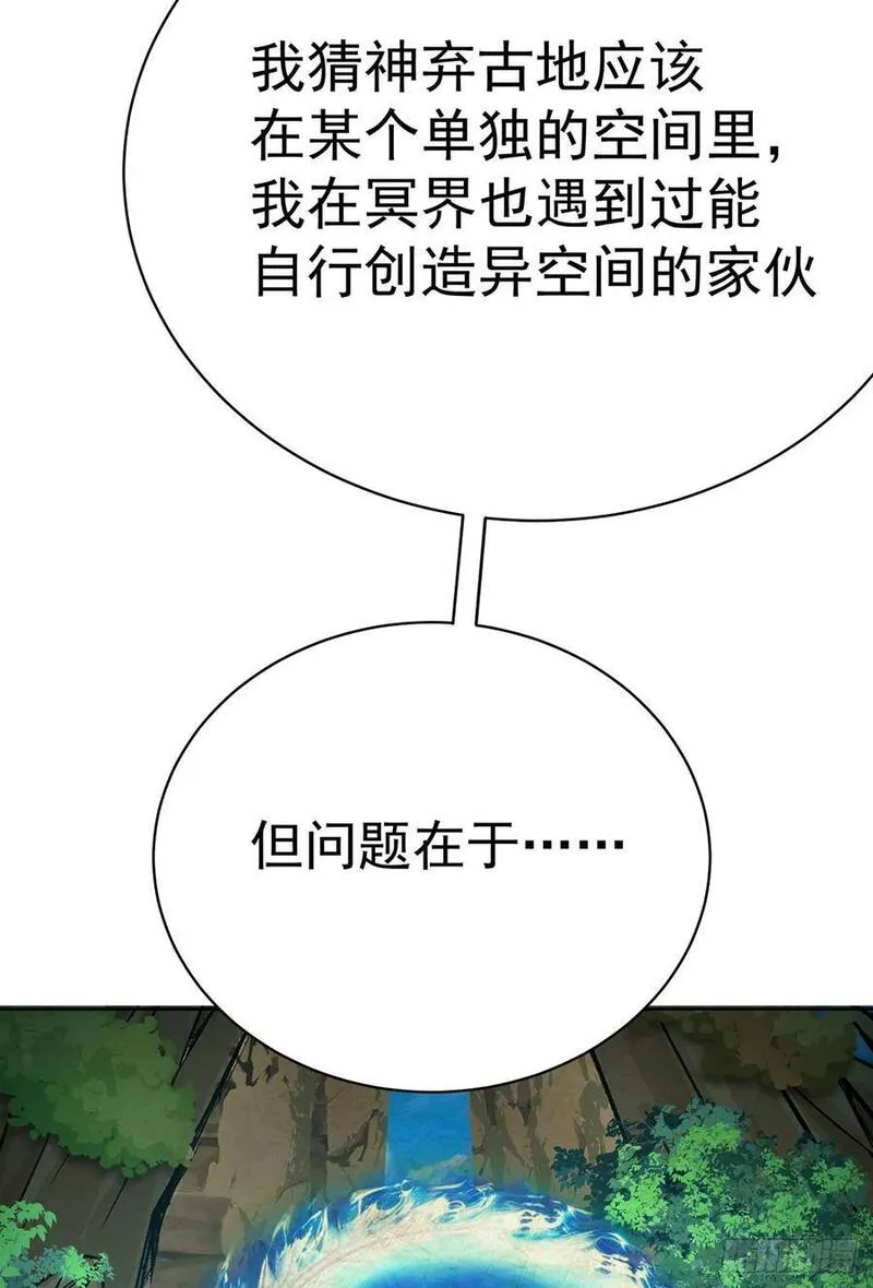 我捡起了一地属性6漫画,357回-叫谁小白毛？15图