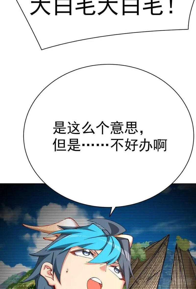 我捡起了一地属性6漫画,357回-叫谁小白毛？12图