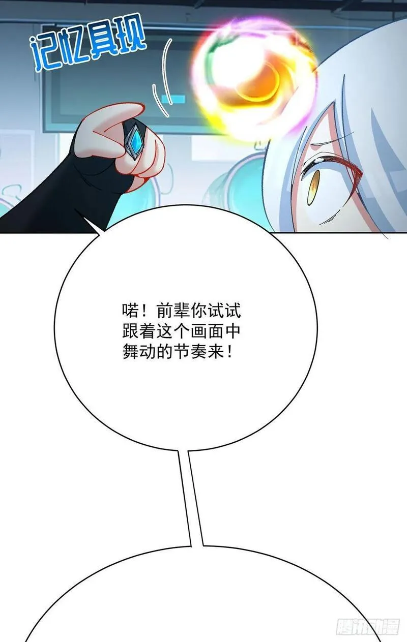 我捡起了一地属性6漫画,357回-叫谁小白毛？35图