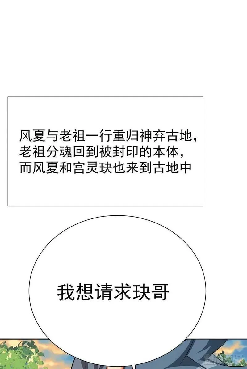 我捡起了一地属性正版小说在哪看漫画,358回-我们一起大进步大和谐2图