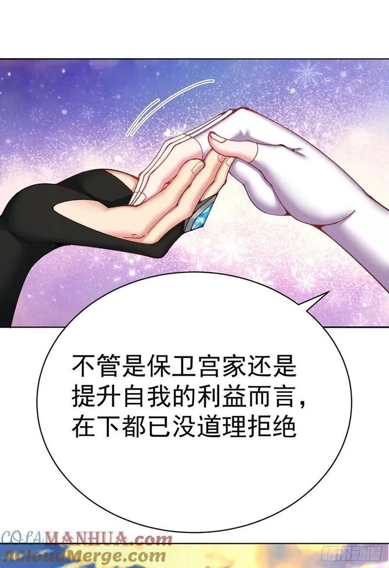 我捡起了一地属性正版小说在哪看漫画,358回-我们一起大进步大和谐37图