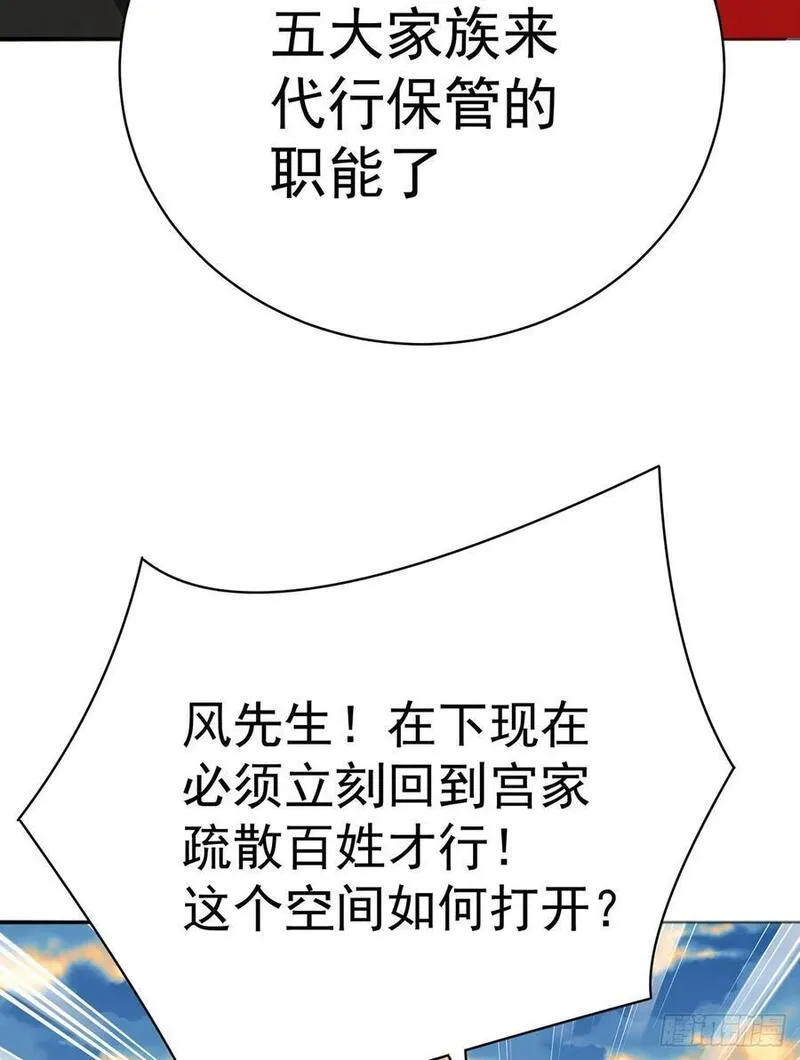 我捡起了一地属性正版小说在哪看漫画,358回-我们一起大进步大和谐23图