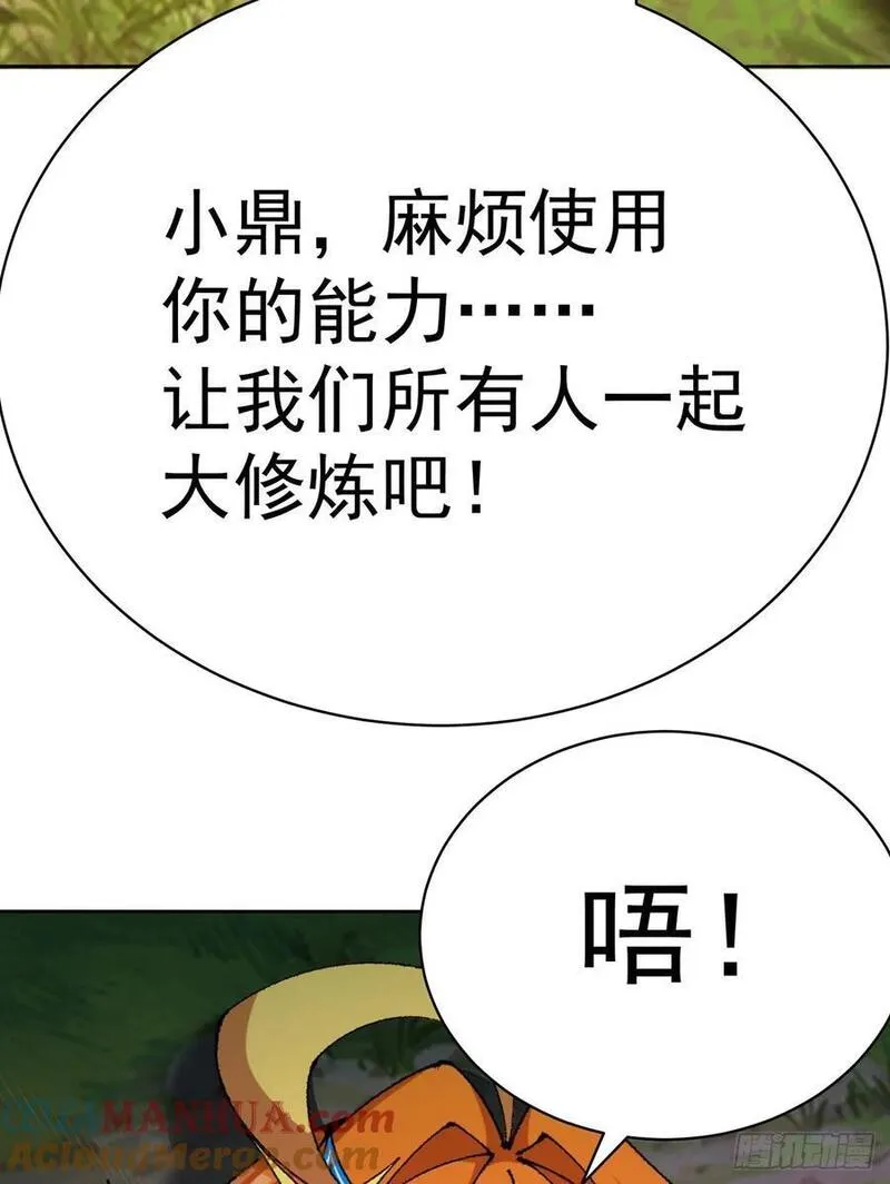 我捡起了一地属性正版小说在哪看漫画,358回-我们一起大进步大和谐55图