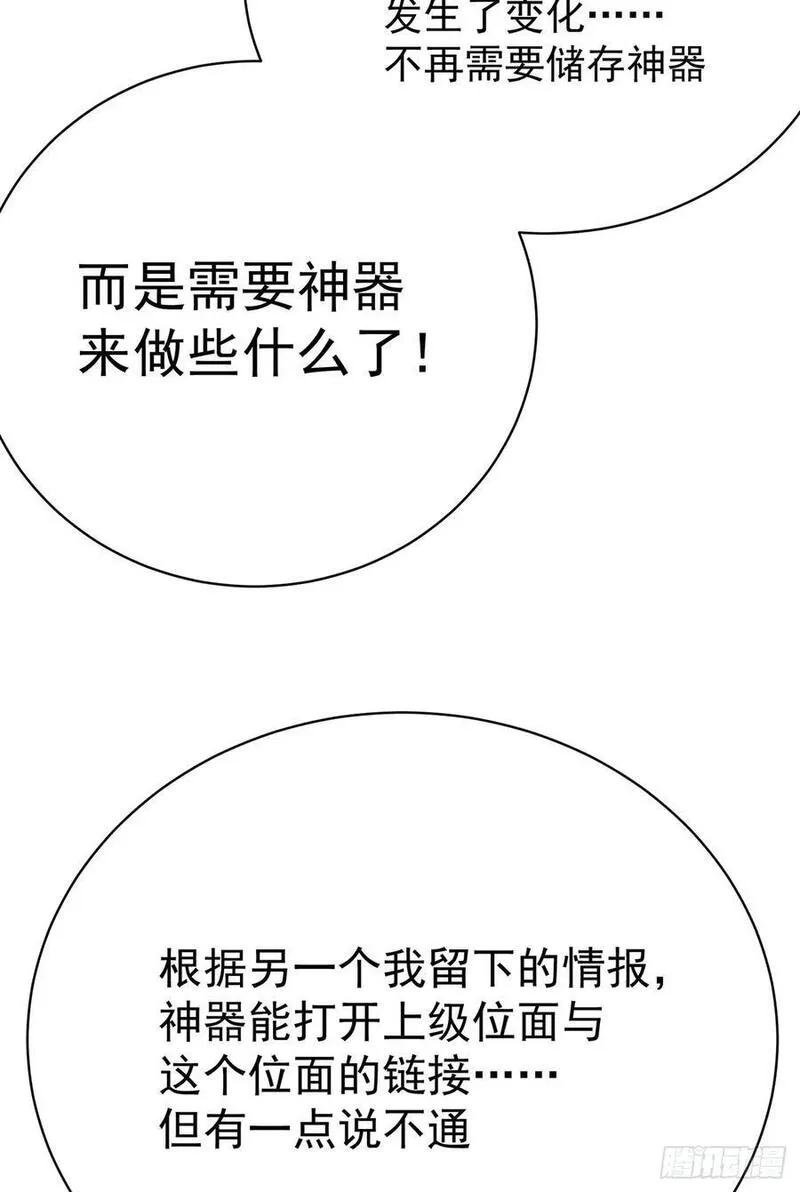 我捡起了一地属性正版小说在哪看漫画,358回-我们一起大进步大和谐29图