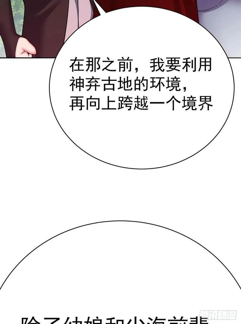 我捡起了一地属性正版小说在哪看漫画,358回-我们一起大进步大和谐32图