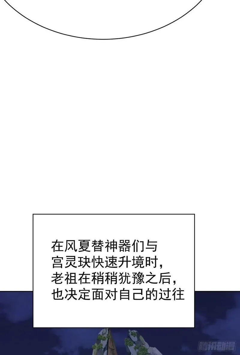 我捡起了一地属性6漫画,359回-那个女人59图