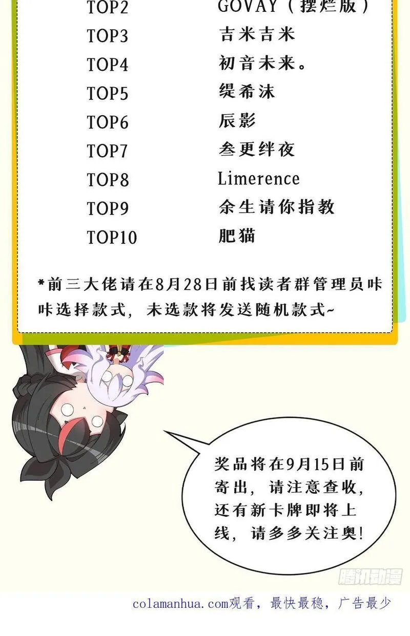 我捡起了一地属性6漫画,359回-那个女人68图