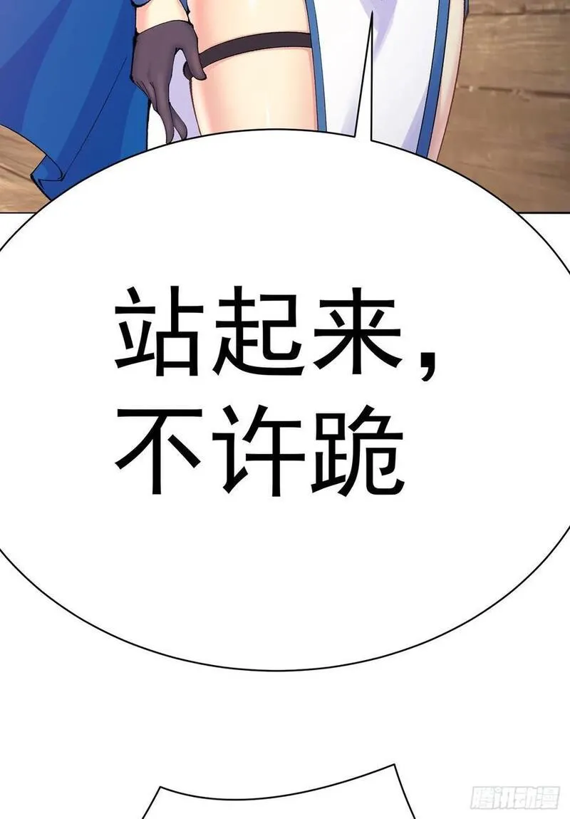 我捡起了一地属性6漫画,361回-你就叫我&hellip;勿观吧36图