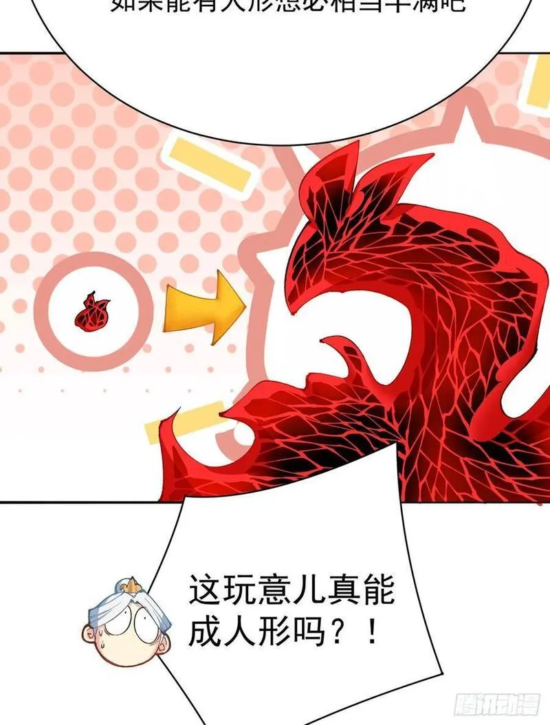 我捡起了一地属性全集动漫免费在线观看漫画,362回-尘海，你上！41图