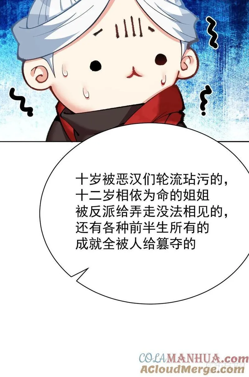 我捡起了一地属性全集动漫免费在线观看漫画,362回-尘海，你上！13图