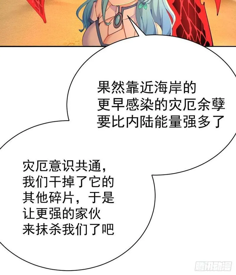 我捡起了一地属性全集动漫免费在线观看漫画,362回-尘海，你上！51图