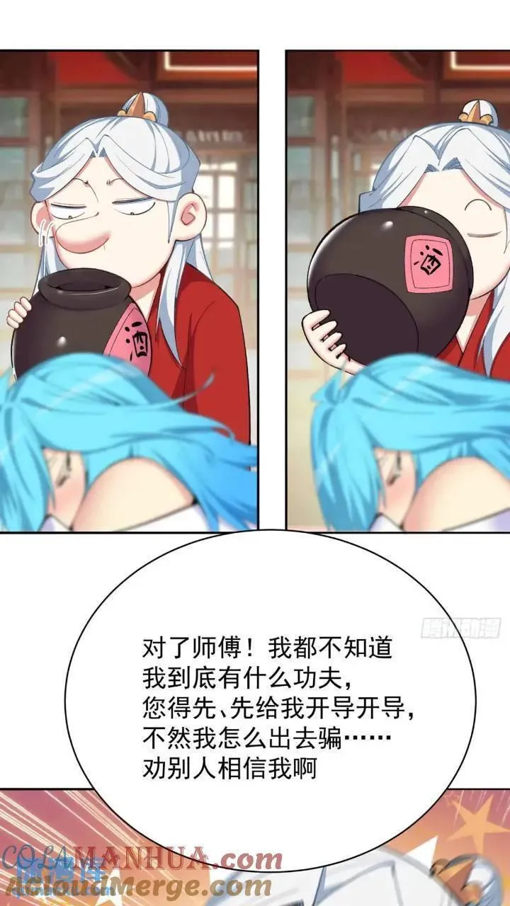 我捡起了一地属性男主老婆漫画,364回-好看，挺适合你的34图