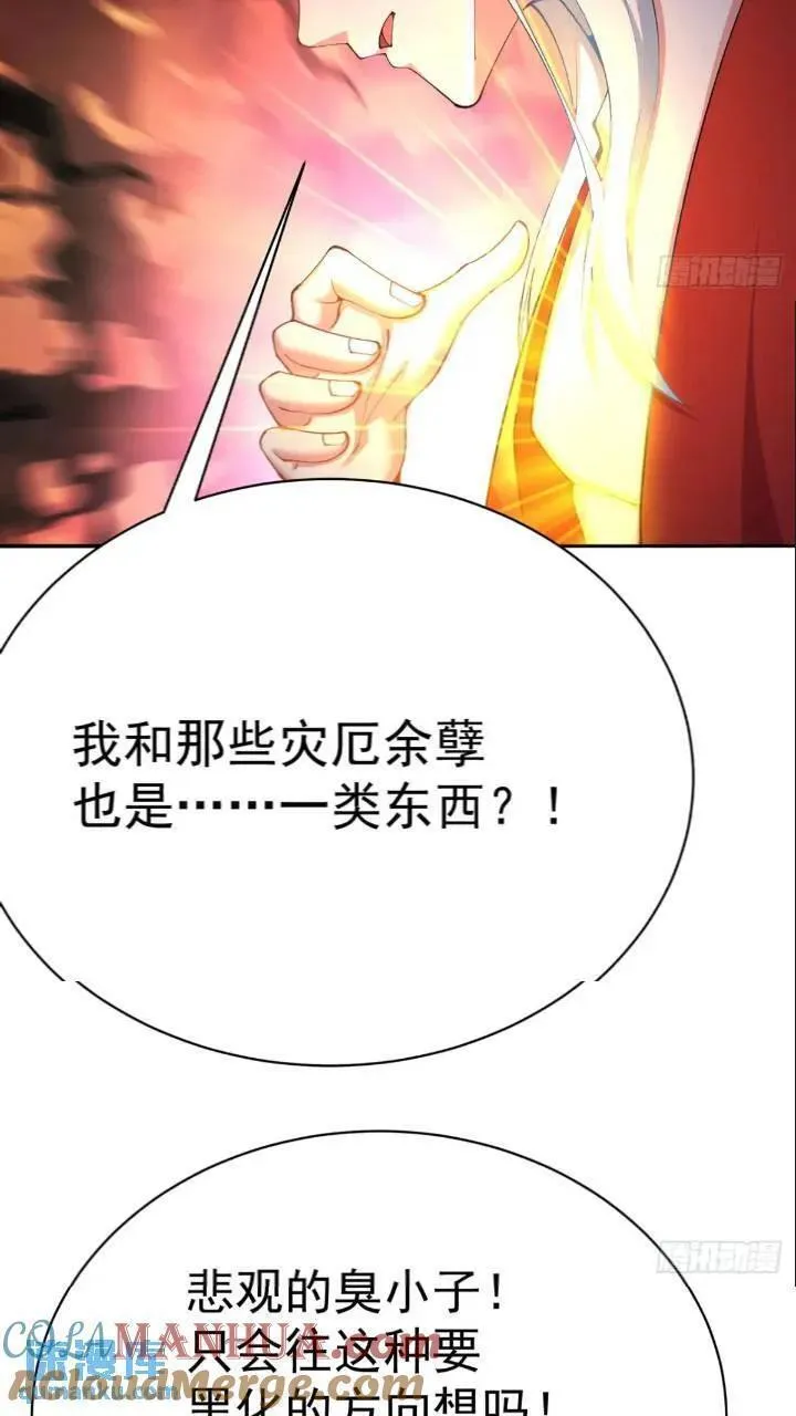 我捡起了一地属性正版小说在哪看漫画,364回-好看，挺适合你的16图