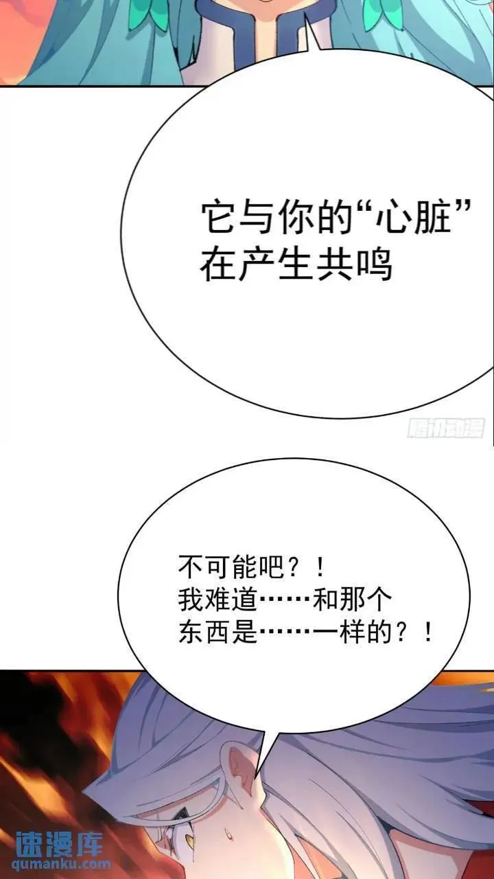 我捡起了一地属性男主老婆漫画,364回-好看，挺适合你的15图