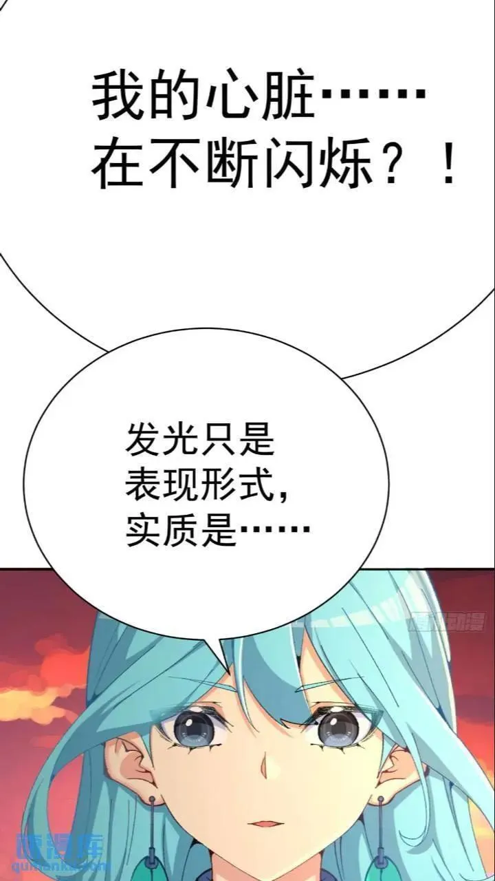 我捡起了一地属性正版小说在哪看漫画,364回-好看，挺适合你的14图