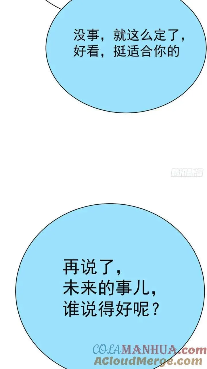 我捡起了一地属性男主老婆漫画,364回-好看，挺适合你的52图