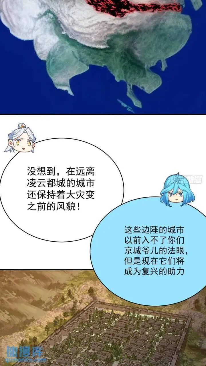 我捡起了一地属性正版小说在哪看漫画,364回-好看，挺适合你的29图