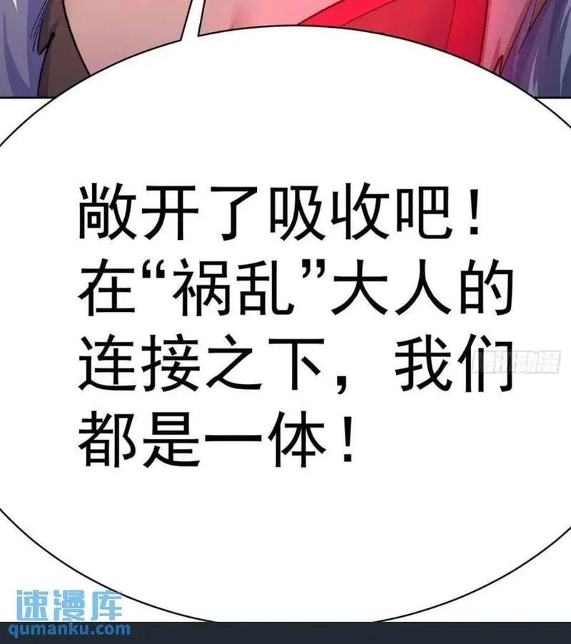 我捡起了一地属性正版小说在哪看漫画,365回-浮梦三生诀24图