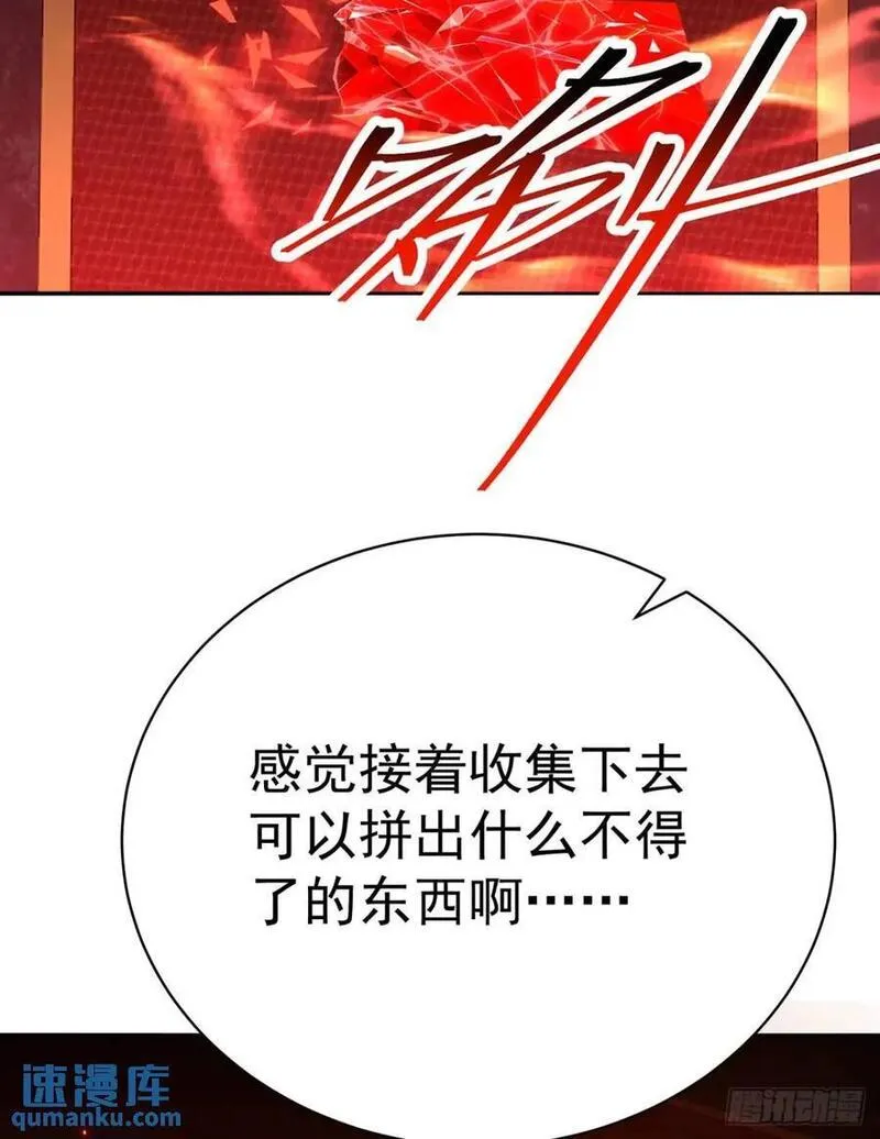 我捡起了一地属性6漫画,366回-一直白嫖一直爽48图