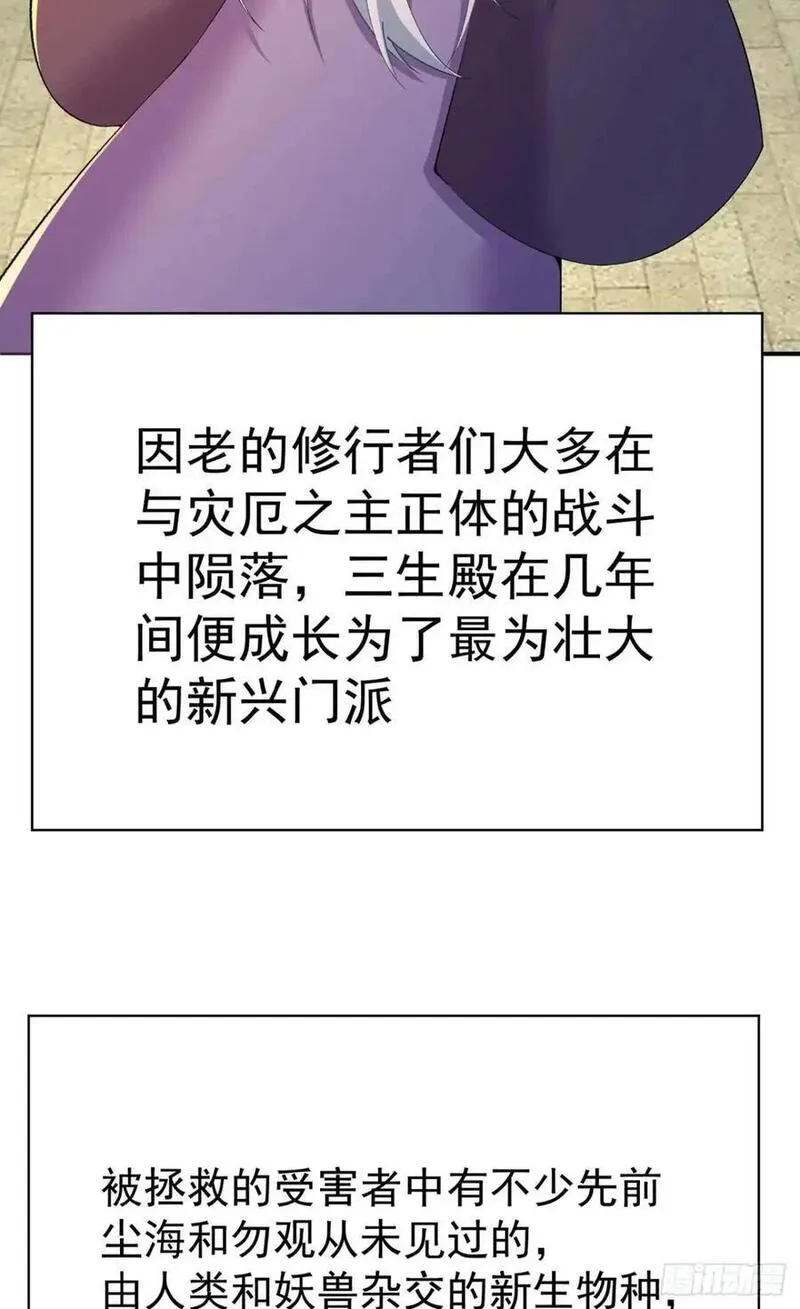 我捡起了一地属性正版小说在哪看漫画,367回-不留情来不留种3图