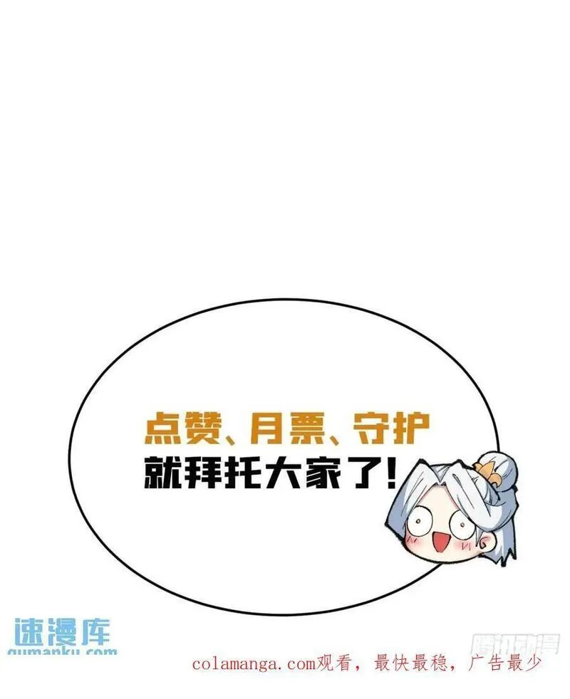 我捡起了一地属性正版小说在哪看漫画,367回-不留情来不留种65图