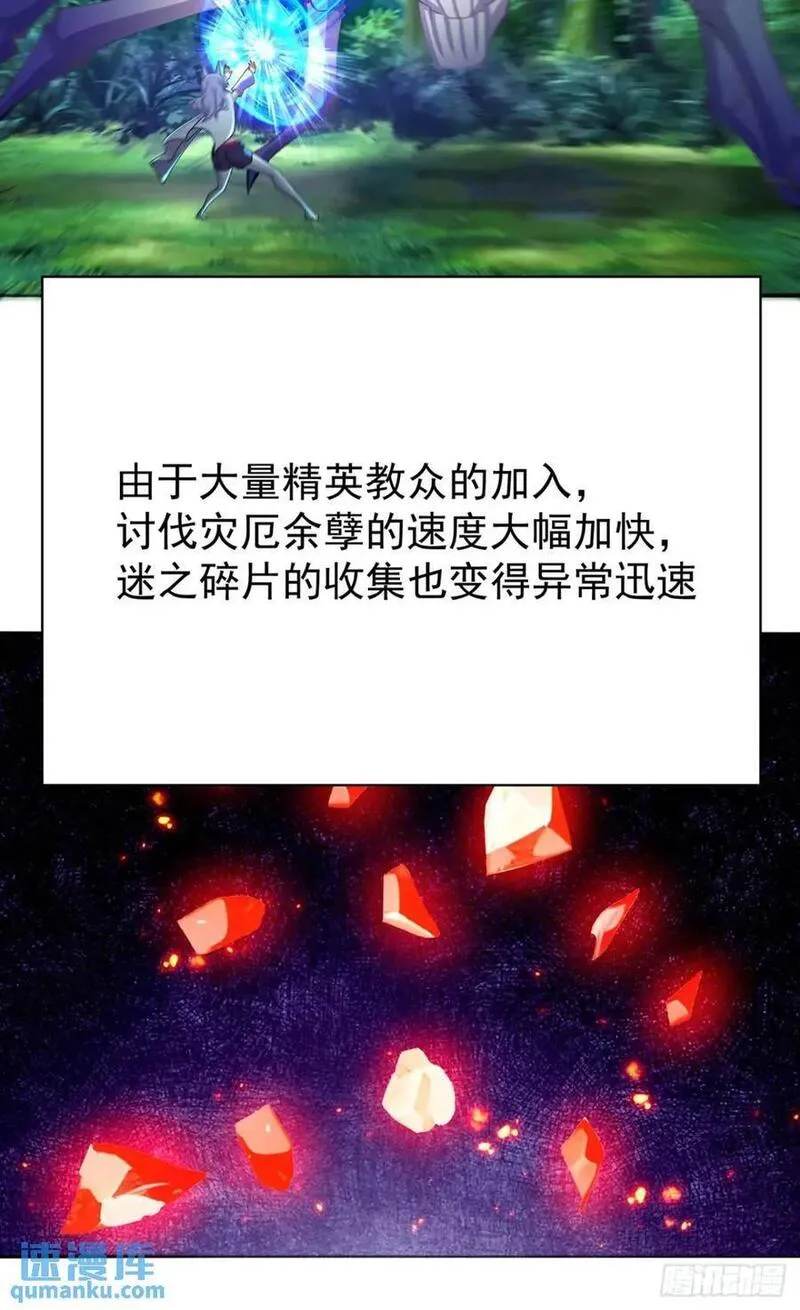 我捡起了一地属性正版小说在哪看漫画,367回-不留情来不留种8图