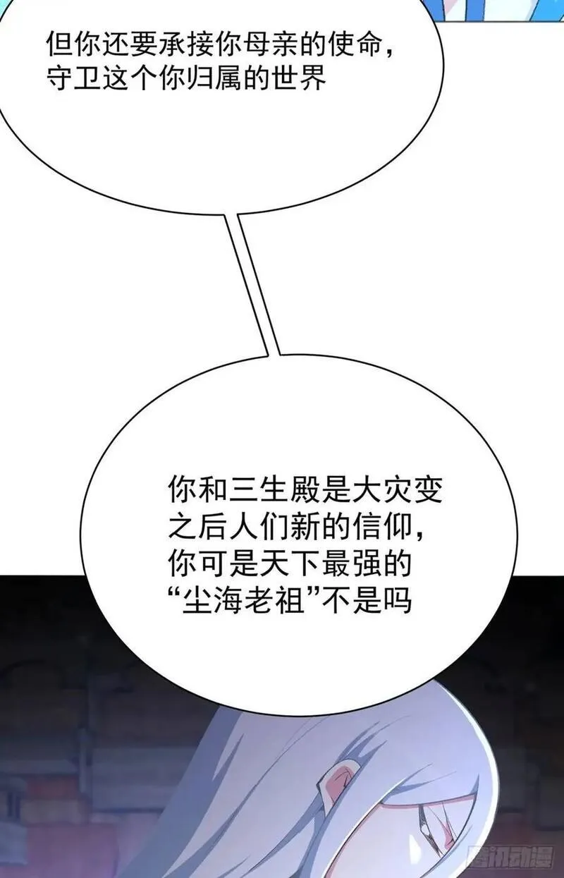 我捡起了一地属性6漫画,368回-与时空相关的妄想35图