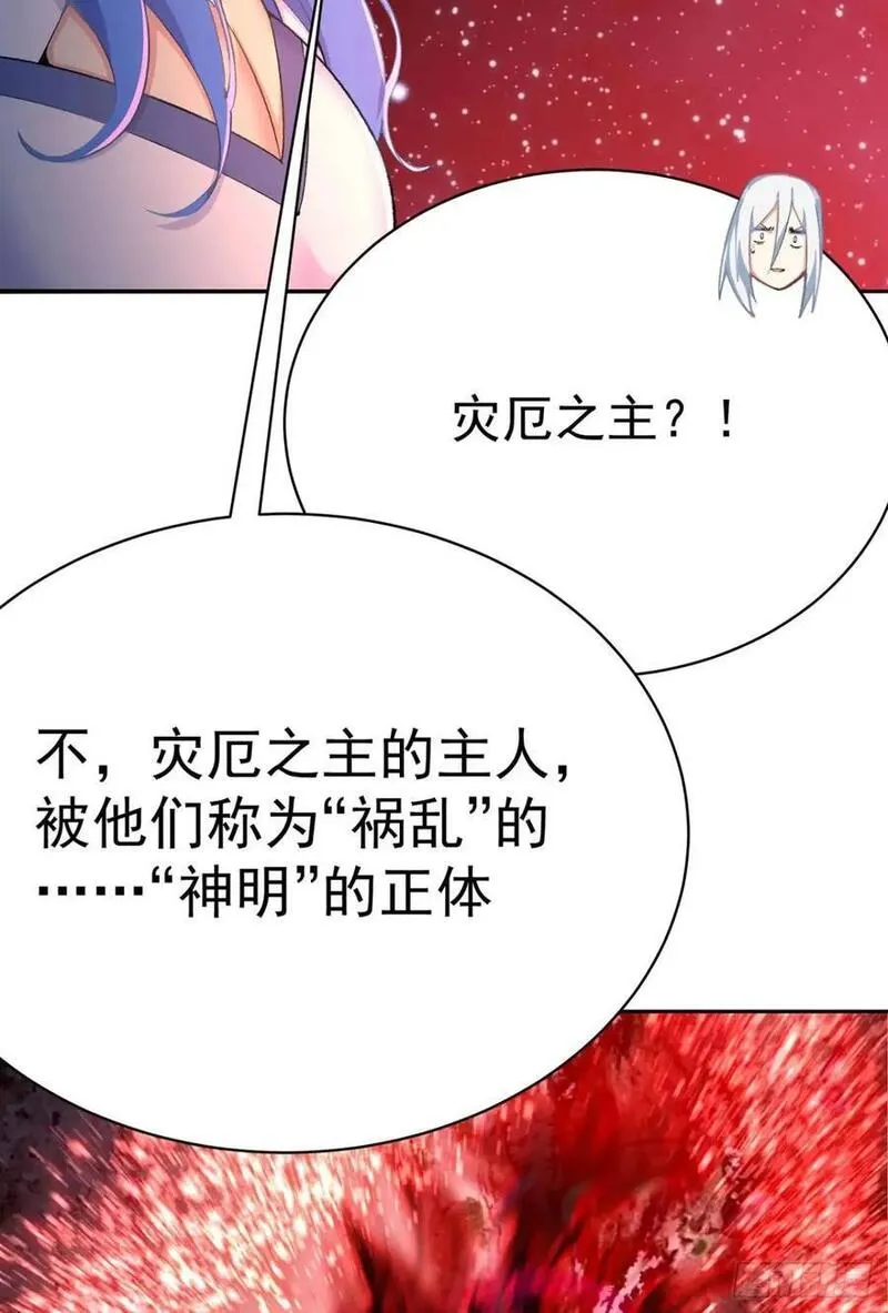 我捡起了一地属性6漫画,368回-与时空相关的妄想54图