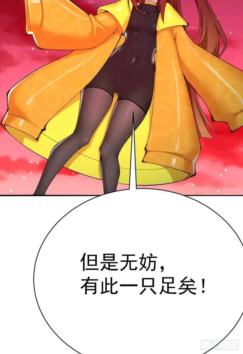 我捡起了一地属性结局漫画,369回-女娲石69图