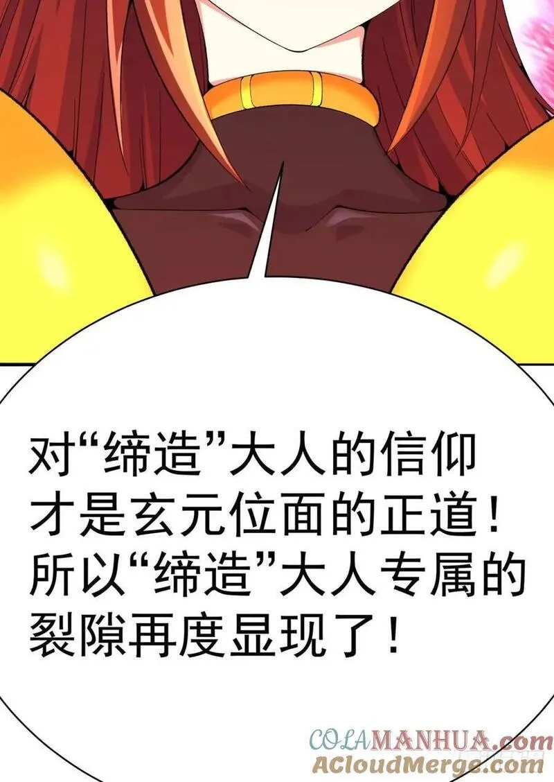 我捡起了一地属性结局漫画,369回-女娲石64图