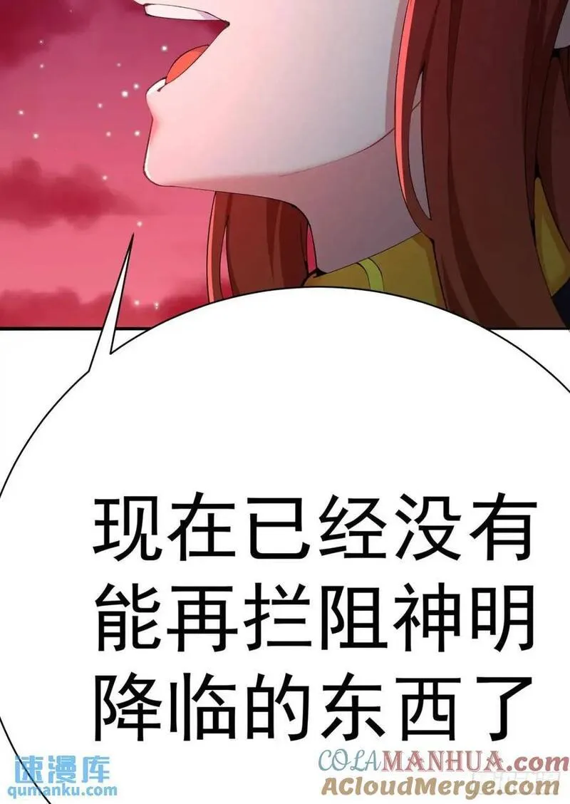 我捡起了一地属性结局漫画,369回-女娲石55图