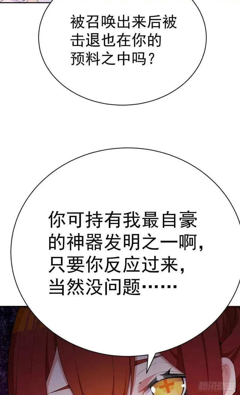 我捡起了一地属性结局漫画,369回-女娲石51图