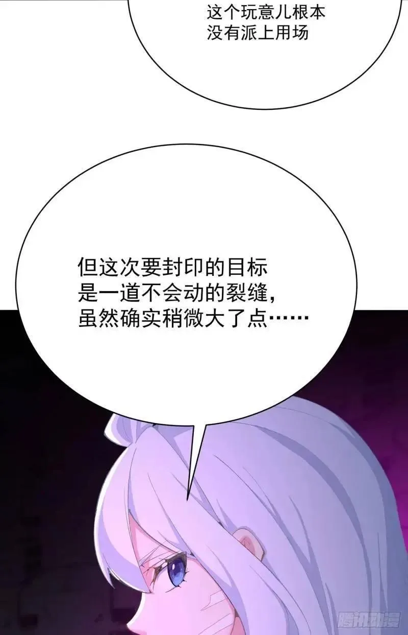 我捡起了一地属性 小说免费漫画,370回-我们有缘再见吧6图