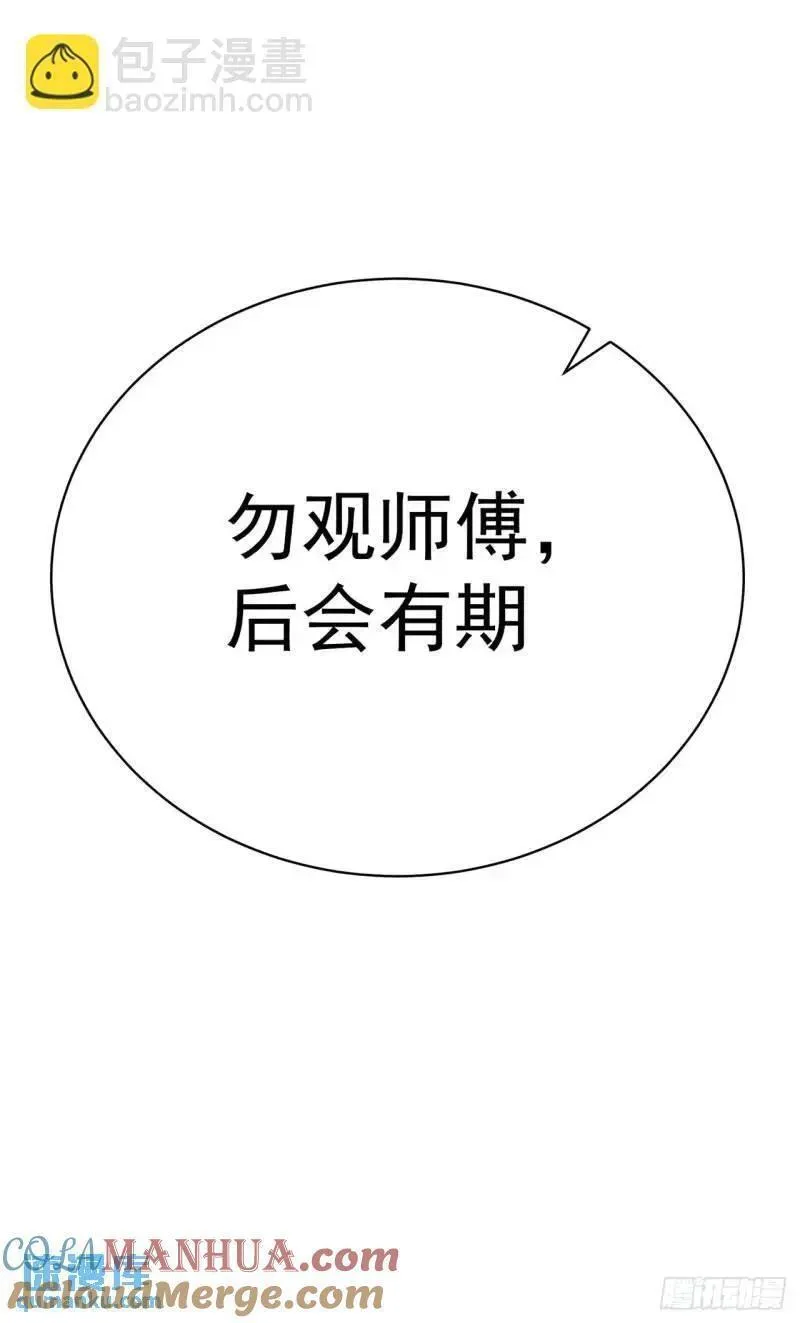 我捡起了一地属性 小说免费漫画,370回-我们有缘再见吧64图