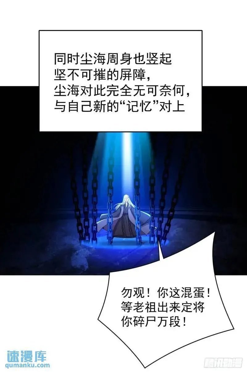 我捡起了一地属性 小说免费漫画,370回-我们有缘再见吧72图