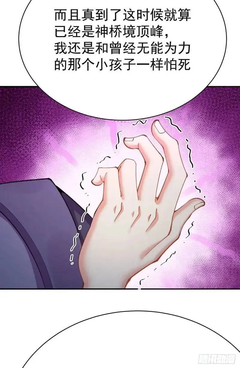 我捡起了一地属性 小说免费漫画,370回-我们有缘再见吧20图