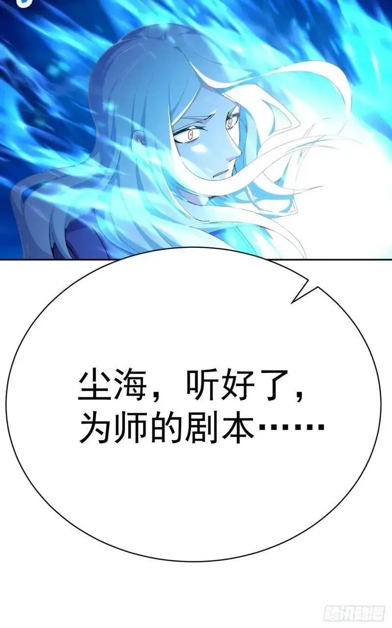 我捡起了一地属性 小说免费漫画,370回-我们有缘再见吧38图