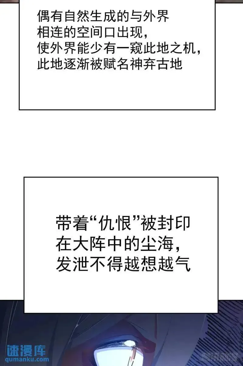 我捡起了一地属性 小说免费漫画,370回-我们有缘再见吧74图