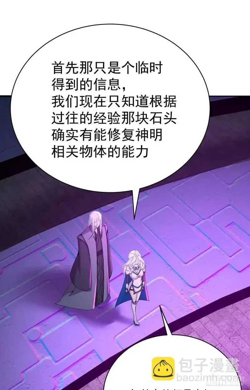 我捡起了一地属性 小说免费漫画,370回-我们有缘再见吧9图