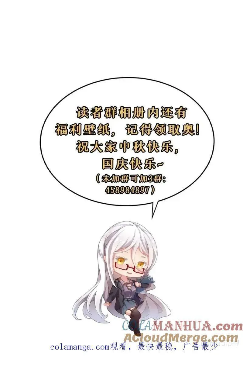 我捡起了一地属性 小说免费漫画,370回-我们有缘再见吧85图