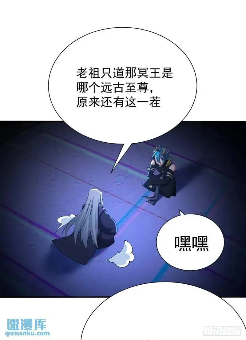 我捡起了一地属性结局漫画,371回-这天就由为师顶着21图