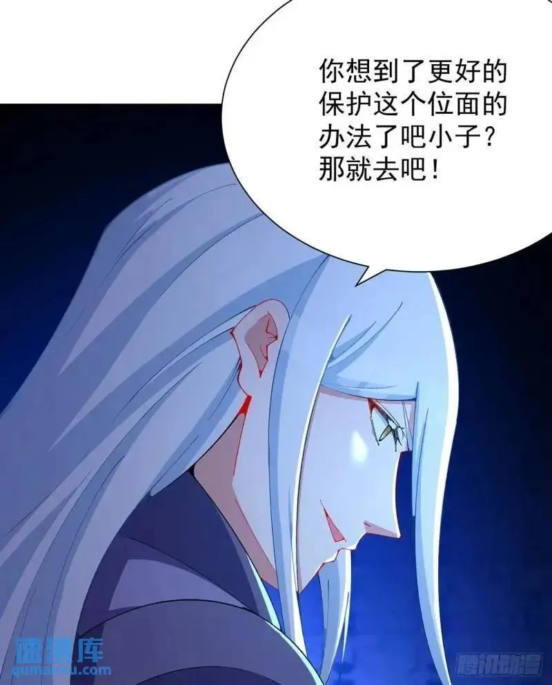 我捡起了一地属性结局漫画,371回-这天就由为师顶着48图