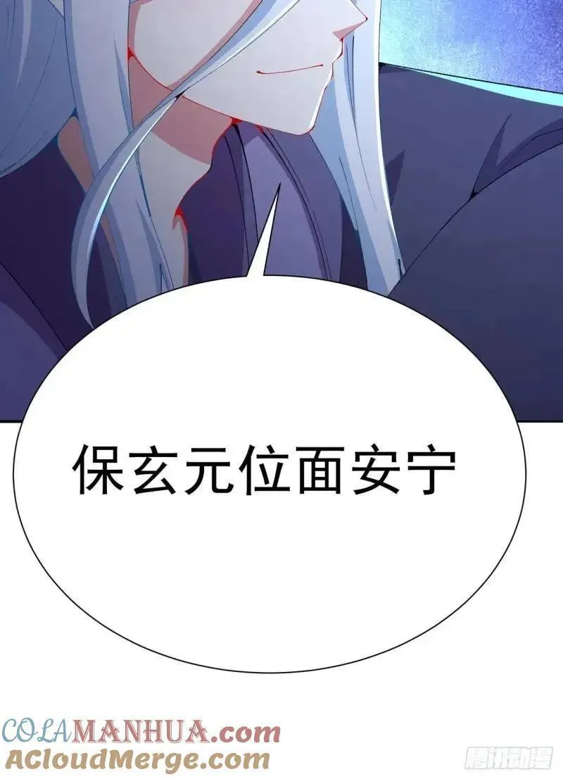 我捡起了一地属性结局漫画,371回-这天就由为师顶着40图