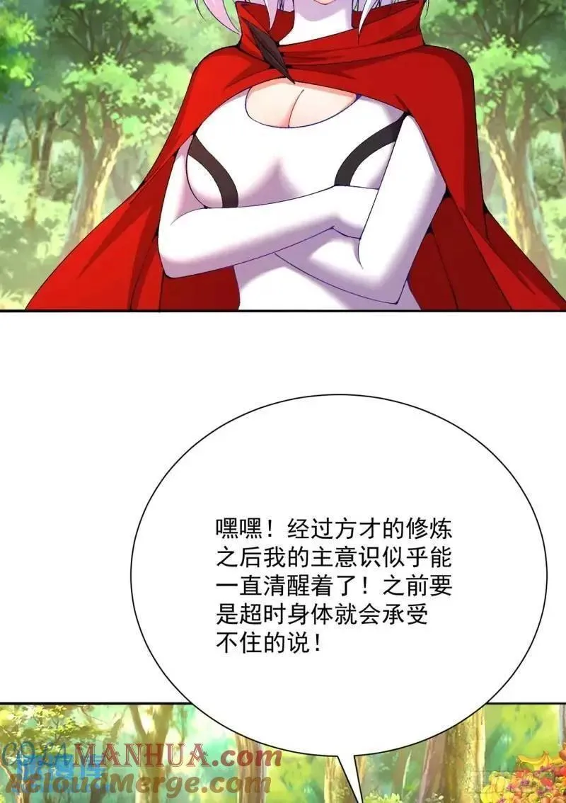 我捡起了一地属性结局漫画,371回-这天就由为师顶着55图