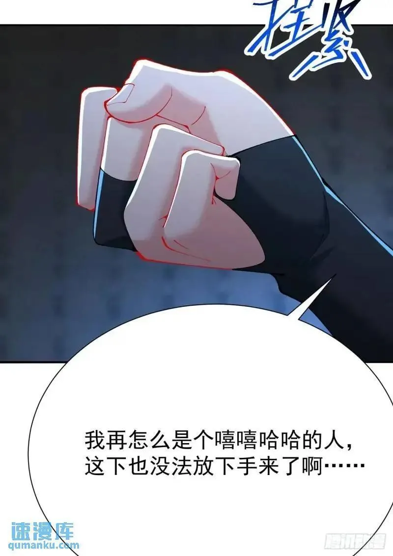 我捡起了一地属性结局漫画,371回-这天就由为师顶着26图