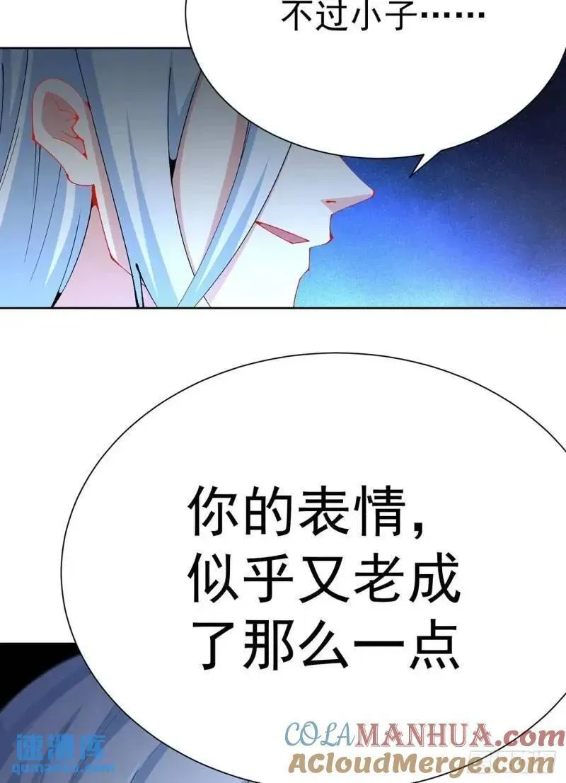 我捡起了一地属性结局漫画,371回-这天就由为师顶着22图