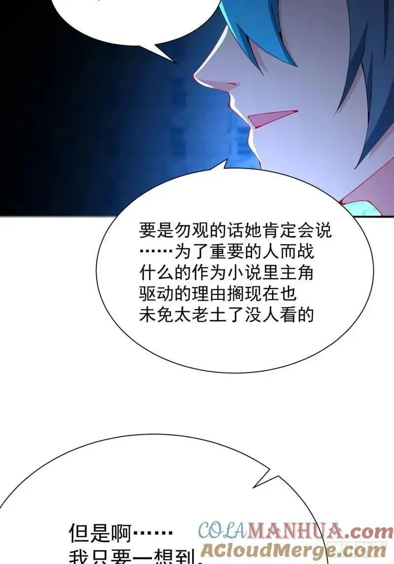 我捡起了一地属性结局漫画,371回-这天就由为师顶着43图