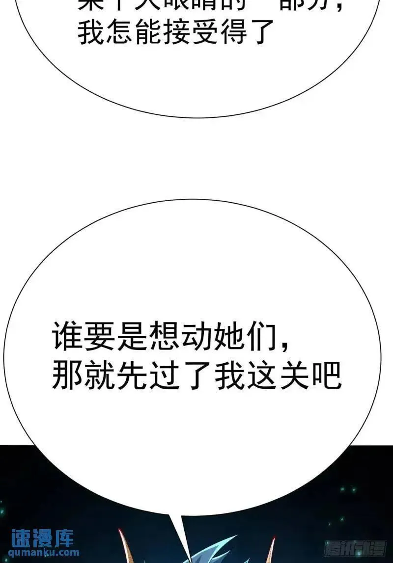 我捡起了一地属性结局漫画,371回-这天就由为师顶着45图