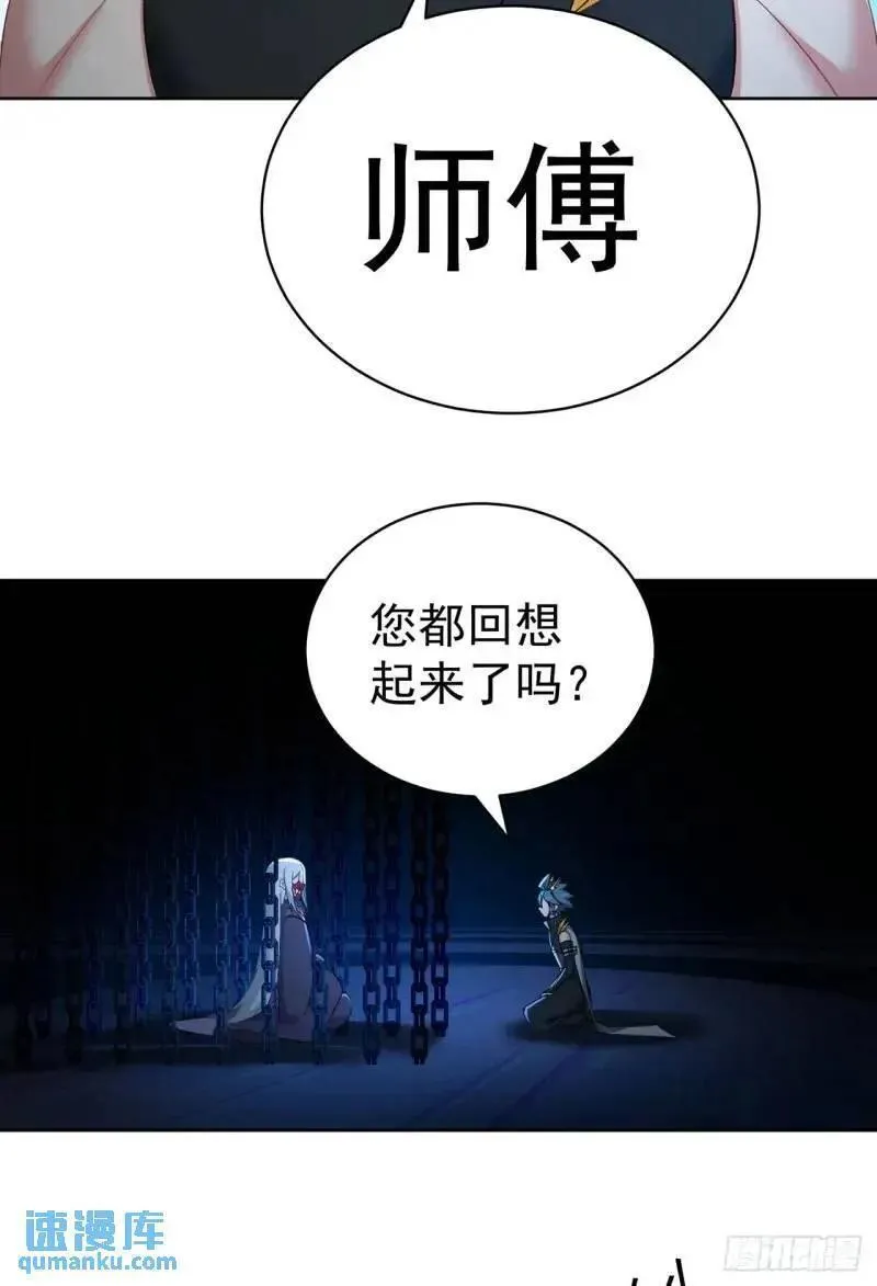 我捡起了一地属性结局漫画,371回-这天就由为师顶着5图